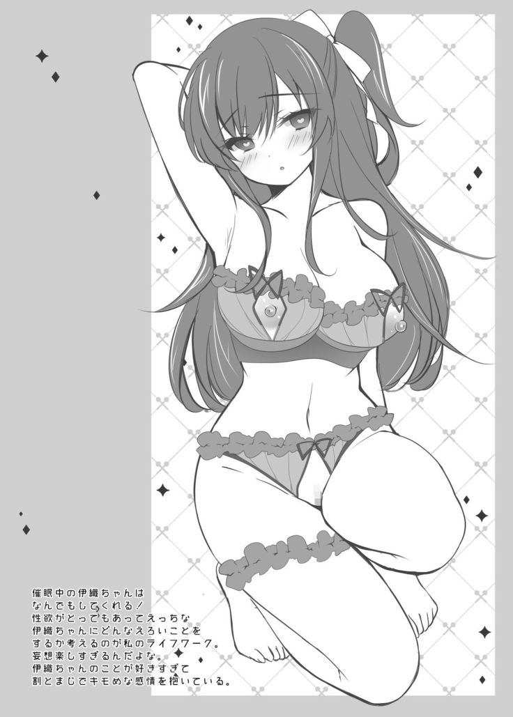 催眠カノジョ5