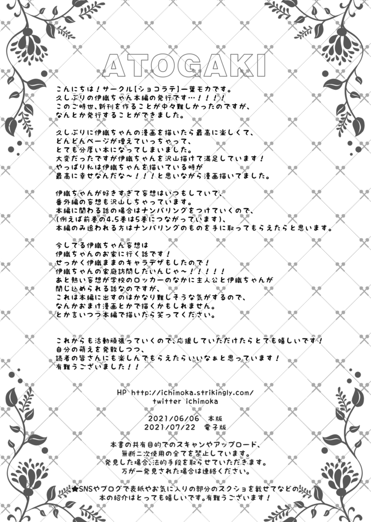催眠カノジョ5