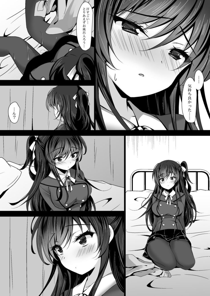 催眠カノジョ5