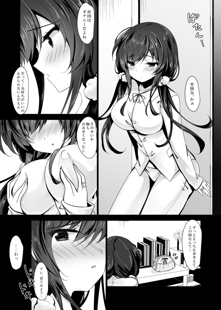 催眠カノジョ5