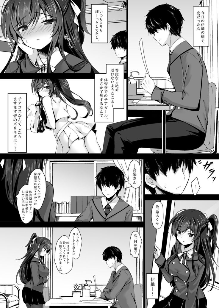 催眠カノジョ5