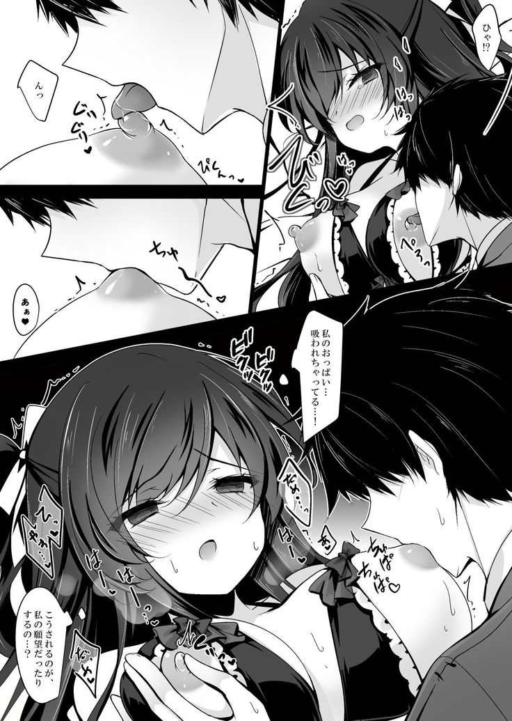催眠カノジョ5