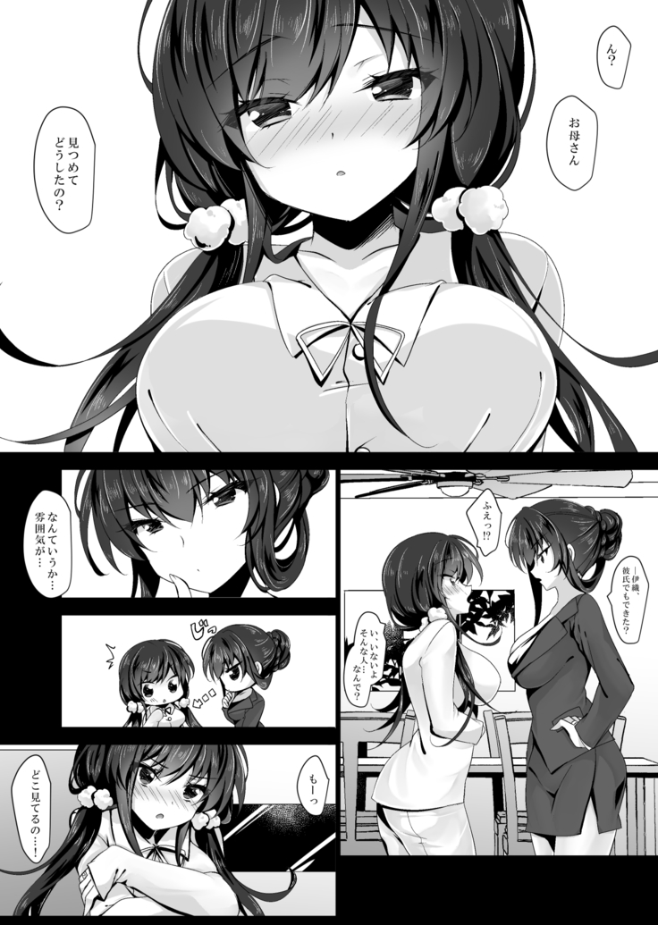 催眠カノジョ5