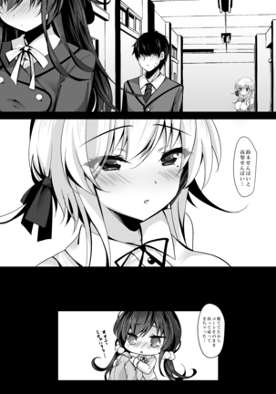 催眠カノジョ5 Page #62
