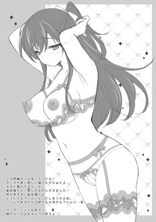 催眠カノジョ5 Page #72