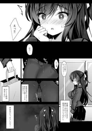 催眠カノジョ5 Page #19
