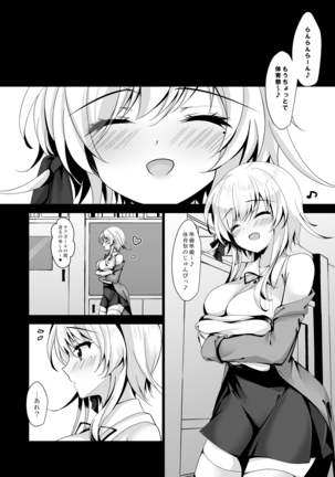 催眠カノジョ5 Page #61