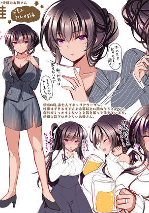 催眠カノジョ5 Page #75
