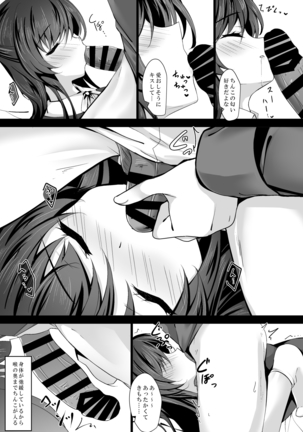 催眠カノジョ5 Page #26