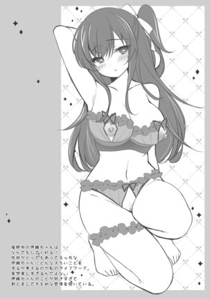 催眠カノジョ5 Page #71