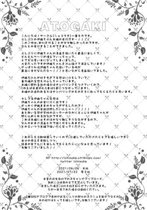 催眠カノジョ5 Page #64