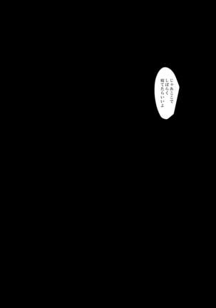 催眠カノジョ5 Page #22