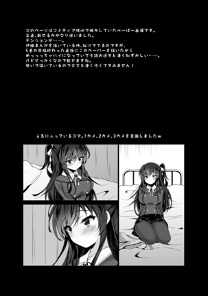 催眠カノジョ5 Page #65