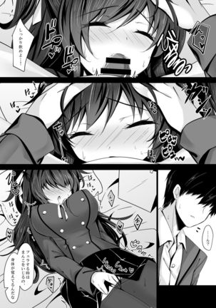催眠カノジョ5 Page #28