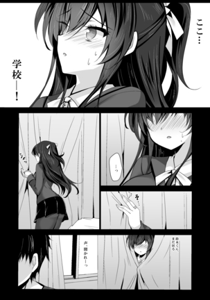 催眠カノジョ5 Page #56