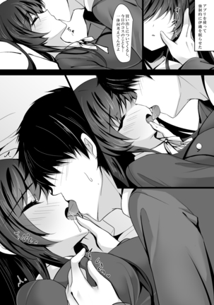催眠カノジョ5 Page #24