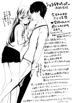 催眠カノジョ5 Page #66