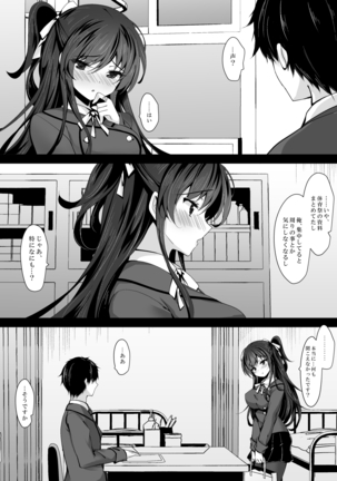 催眠カノジョ5 Page #58