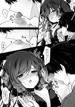 催眠カノジョ5 Page #44