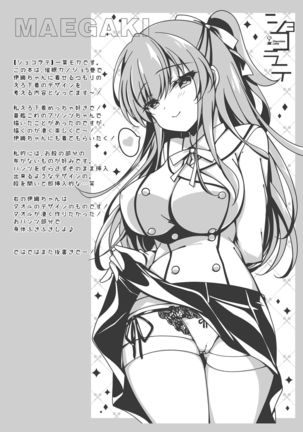 催眠カノジョ5 Page #68