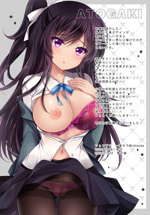 催眠カノジョ5 Page #74