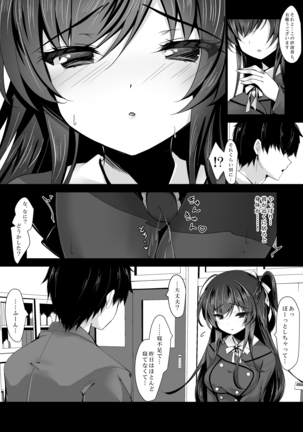 催眠カノジョ5 Page #21