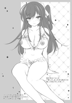 催眠カノジョ5 Page #70