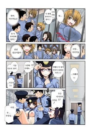 Nyotaika Prison ~ Totsuzen Onna ni natta 90% no Shuujin tachi ~  + - Page 36