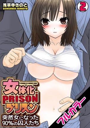 Nyotaika Prison ~ Totsuzen Onna ni natta 90% no Shuujin tachi ~  + - Page 32