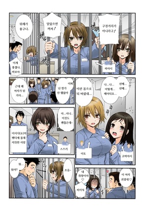 Nyotaika Prison ~ Totsuzen Onna ni natta 90% no Shuujin tachi ~  + - Page 34