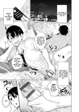 While Jerking Off I Came a Red Gem and got Transported Ch. 1-3 Page #5