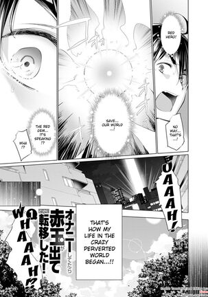 While Jerking Off I Came a Red Gem and got Transported Ch. 1-3 Page #7