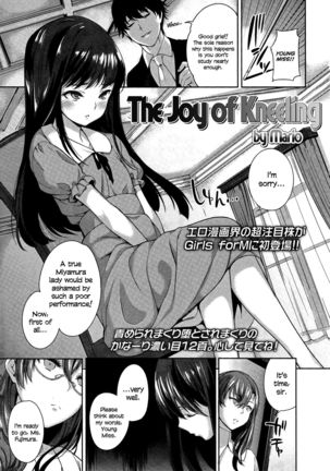 Hizamazuite Yorokobe | The Joy of Kneeling   =LWB= Page #1
