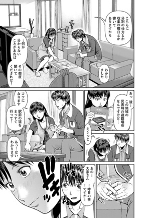 Tonari no Hitozuma Ooya-san Vol.01 Page #33