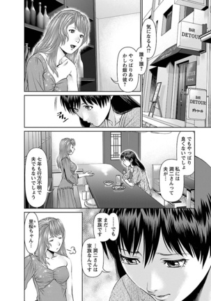 Tonari no Hitozuma Ooya-san Vol.01 Page #62