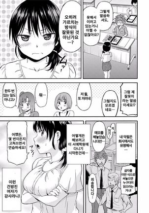 Yoi Ko no Oshouji Page #3