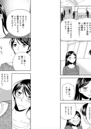 Sonna ni Ookii no Irenaide ★ Onna no Karada ni Natta Ore 5 Page #32