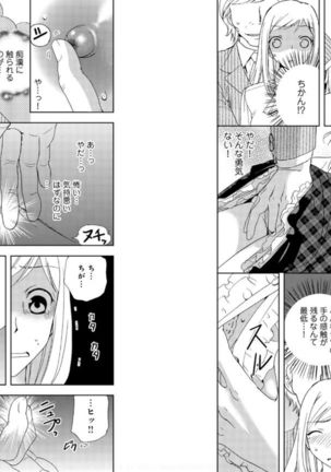 Sonna ni Ookii no Irenaide ★ Onna no Karada ni Natta Ore 5 Page #27