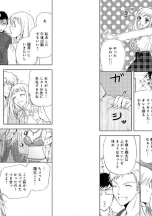Sonna ni Ookii no Irenaide ★ Onna no Karada ni Natta Ore 5 Page #24