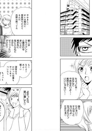 Sonna ni Ookii no Irenaide ★ Onna no Karada ni Natta Ore 5 Page #7