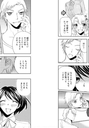 Sonna ni Ookii no Irenaide ★ Onna no Karada ni Natta Ore 5 Page #8