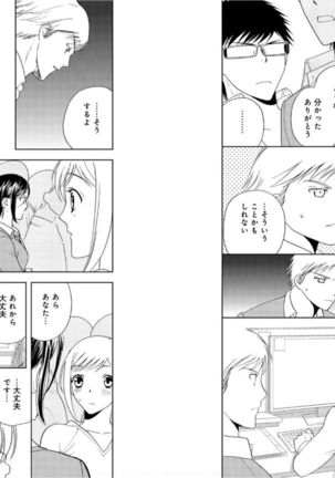 Sonna ni Ookii no Irenaide ★ Onna no Karada ni Natta Ore 5 Page #37