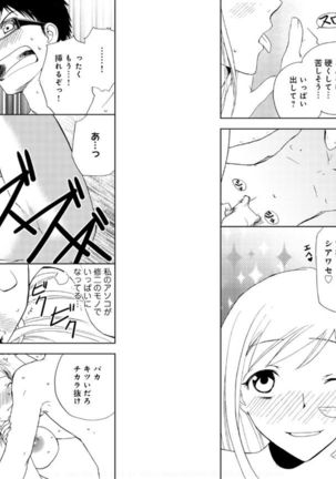 Sonna ni Ookii no Irenaide ★ Onna no Karada ni Natta Ore 5 Page #22