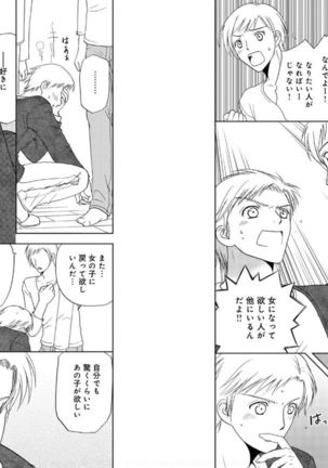 Sonna ni Ookii no Irenaide ★ Onna no Karada ni Natta Ore 5 Page #13