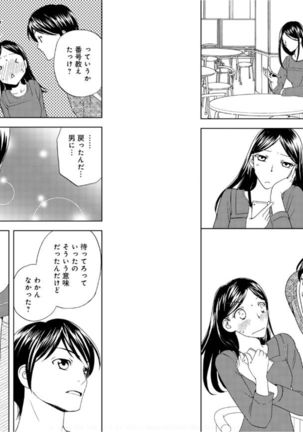Sonna ni Ookii no Irenaide ★ Onna no Karada ni Natta Ore 5 Page #31
