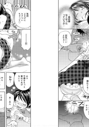 Sonna ni Ookii no Irenaide ★ Onna no Karada ni Natta Ore 5 Page #16