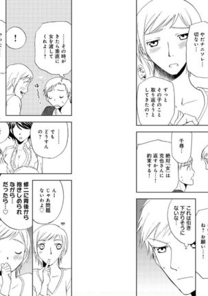 Sonna ni Ookii no Irenaide ★ Onna no Karada ni Natta Ore 5 Page #14