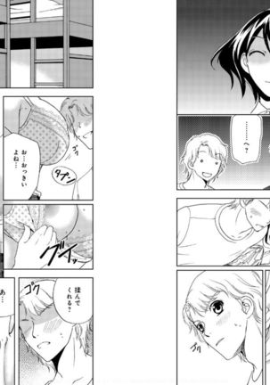 Sonna ni Ookii no Irenaide ★ Onna no Karada ni Natta Ore 5 Page #9