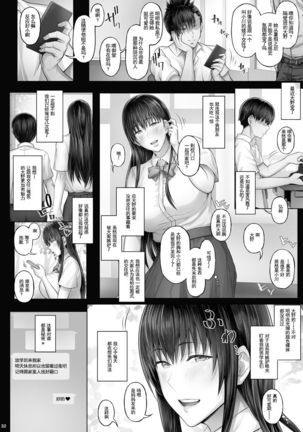 Kanojo ga Boku no Shiranai Tokoro de――2 Page #33