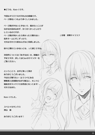Kanojo ga Boku no Shiranai Tokoro de――2 Page #34
